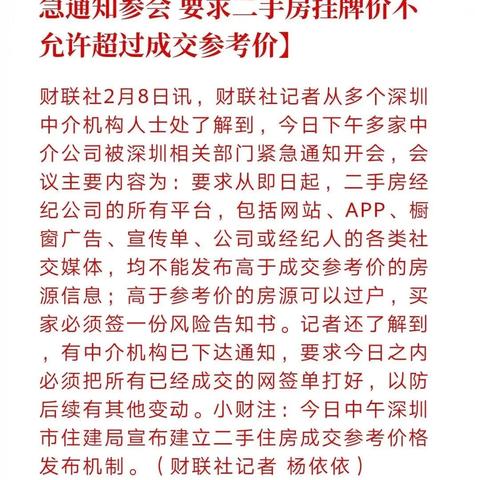 杭州购房最新政策解读