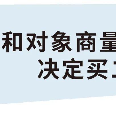 最新杭州买房政策深度解读