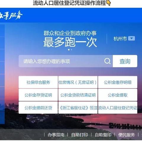 杭州最新办护照地址全攻略