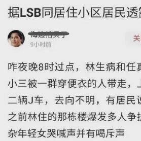 杭州保姆纵火案男主人最新微博动态揭秘