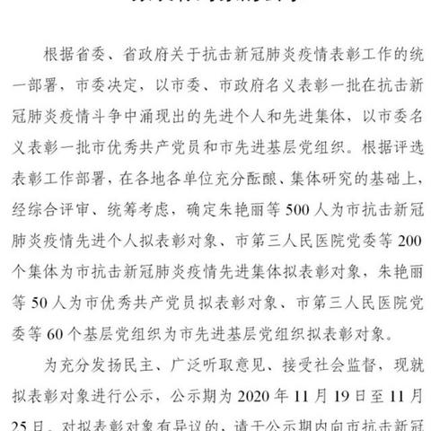 杭州肺炎疫情最新通报