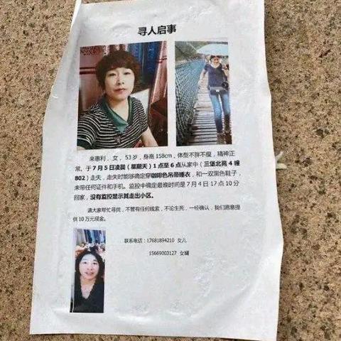 杭州女失踪案最新情况深度解析