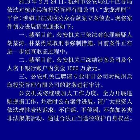 杭州银行理财产品最新概览