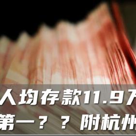 杭州确诊病例最新情况分析