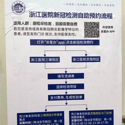 杭州核酸最新价格，市民健康保障的又一重要举措