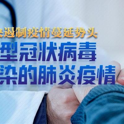 杭州最新病例追踪与防控措施