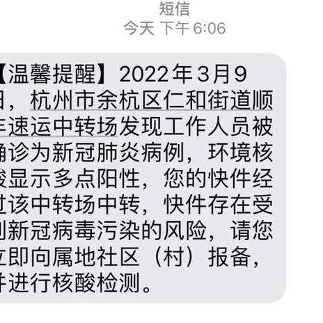 杭州余杭最新快递消息