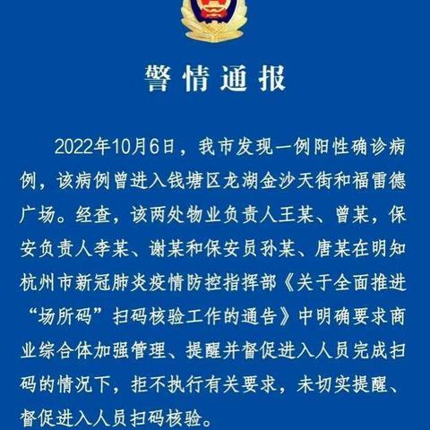 杭州最新扫码图片——城市科技与便捷生活的完美融合