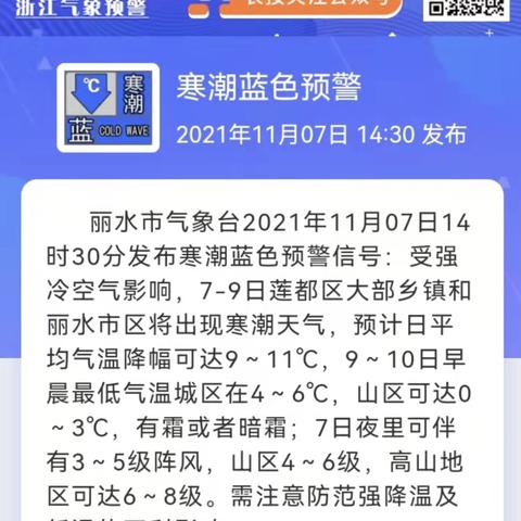 杭州至缙云，最新出行规定与交通指南