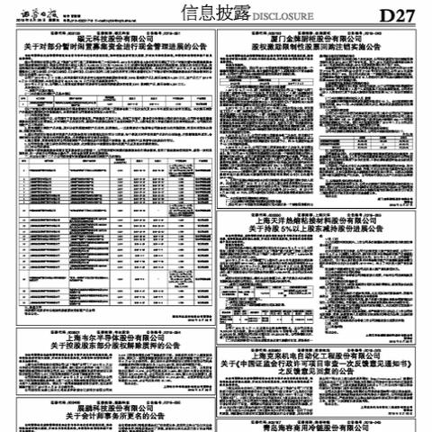 杭州最新风险等级查询及应对策略