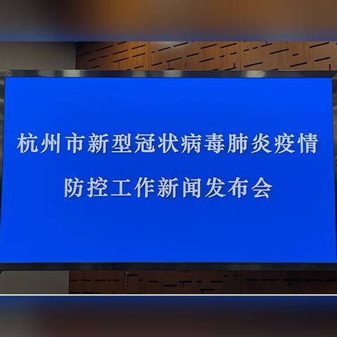 杭州余杭风险等级最新情况分析报告