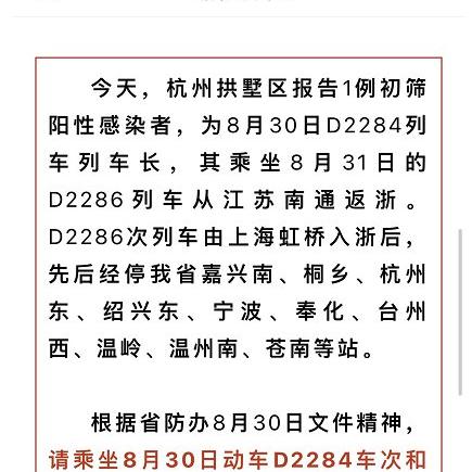 杭州最新黄码政策解读