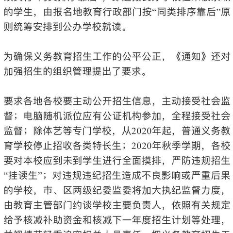 杭州高校入学政策最新解读