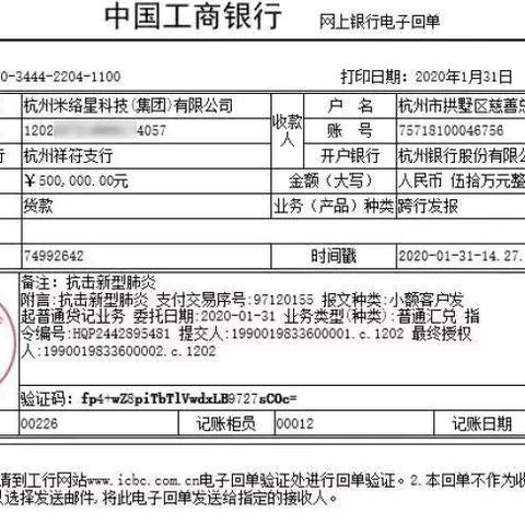 杭州拱墅最新防疫消息