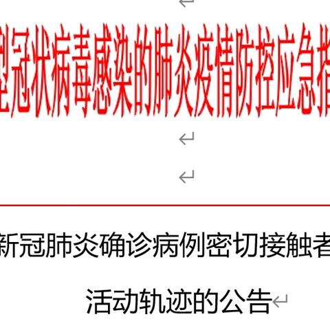 杭州滨江病例数量最新情况报告