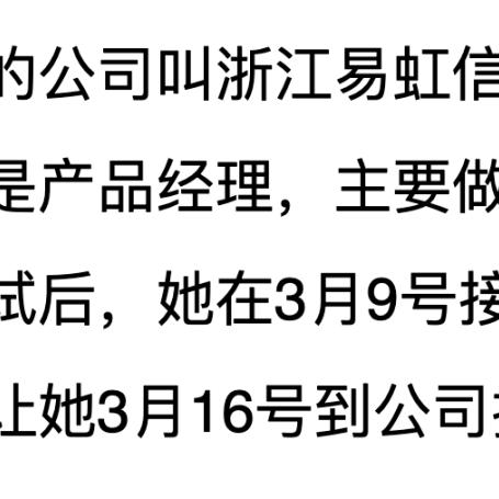 杭州小伙找工作视频最新，求职之路的挑战与机遇