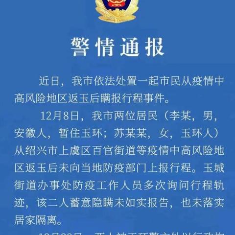 杭州回玉环防疫政策最新解读