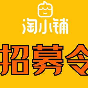 杭州淘小铺最新信息视频揭秘