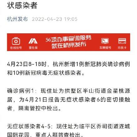 杭州拱墅区管控通知最新解读