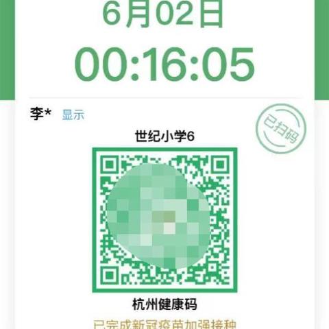 杭州最新疫情新闻发布