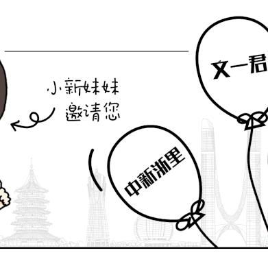 外地进杭州疫情要求最新解读