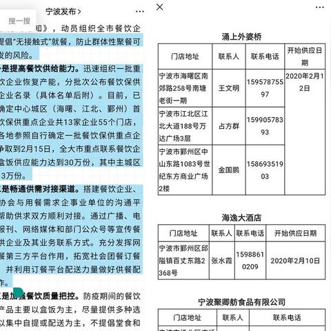 杭州至宁波防疫政策最新解读