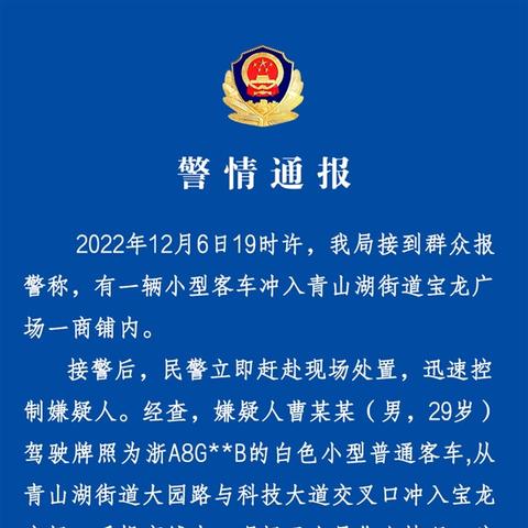 杭州毒驾事故案例最新分析