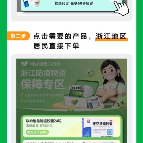 杭州至丽水防疫通知最新解读