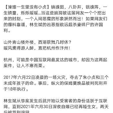 杭州保姆防火案最新结果揭晓