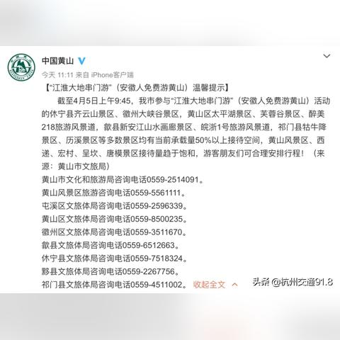 杭州南站退票政策解析