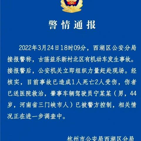 杭州南部北区最新房源分析