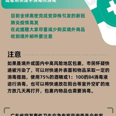 杭州顺丰发布最新通知