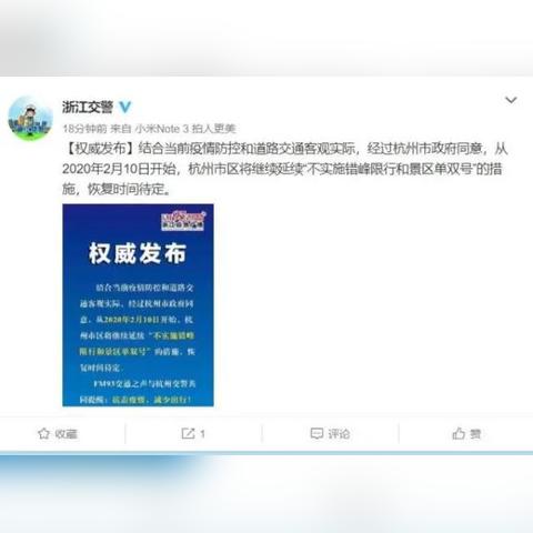 最新杭州单双号限行政策解读