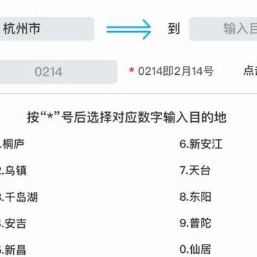 杭州火车出行新动态——最新坐火车通知及下车须知