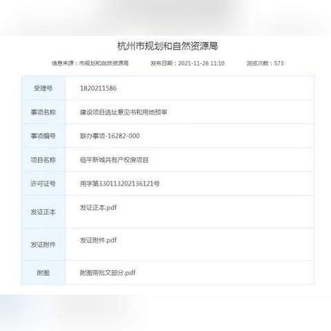 杭州乔司站最新招聘信息发布