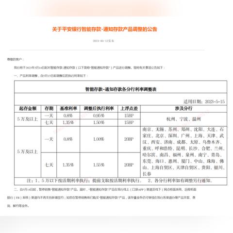 杭州回东营最新规定要求