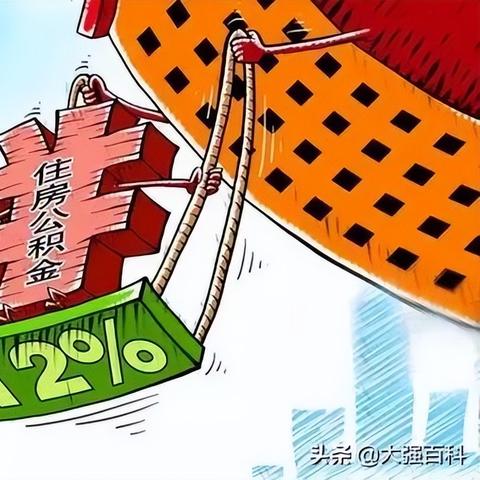 杭州公积金政策最新消息