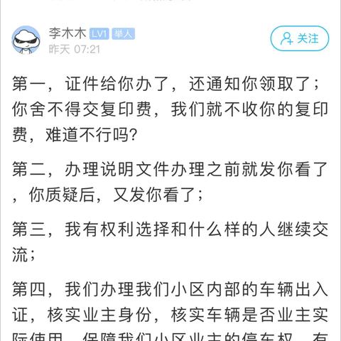 杭州最新进出通行证政策解读