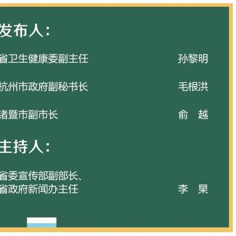 杭州最新疫情报告，1月27日的最新情况