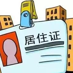 杭州市最新重大政策解读