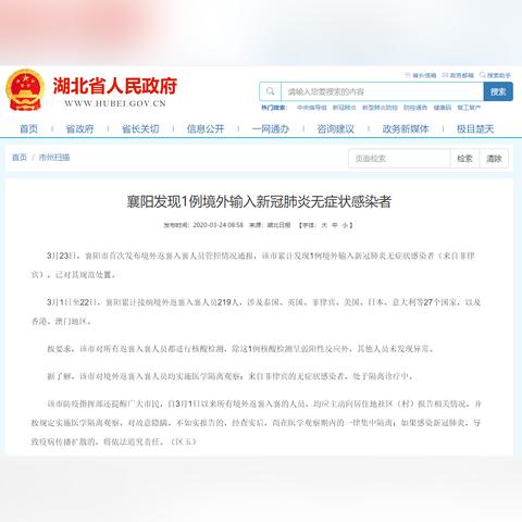 杭州回襄阳隔离政策最新解读