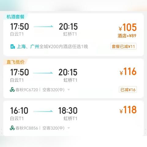 杭州至莆田，最新政策解读与旅行指南