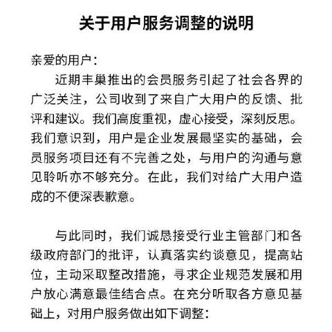 杭州丰巢区最新情况报告