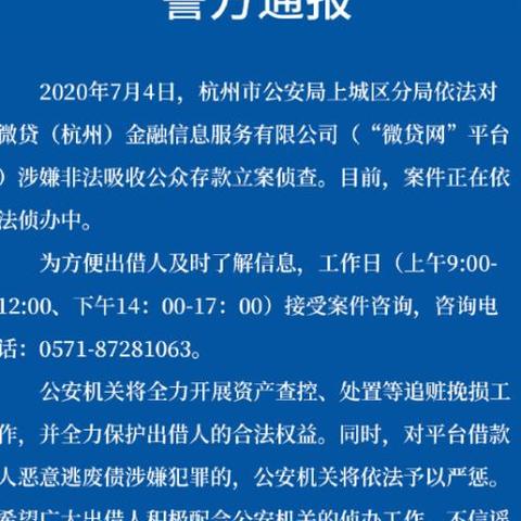 杭州P2P行业最新利好消息分析