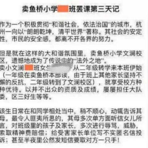 杭州教育局复课指南最新解读