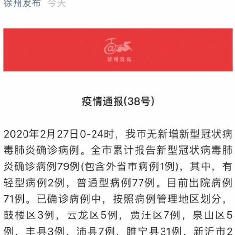 徐州至杭州，最新隔离政策解读