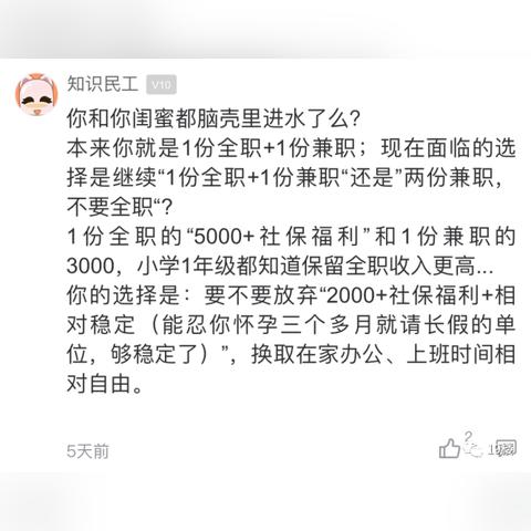 19楼杭州兼职最新招聘信息概览