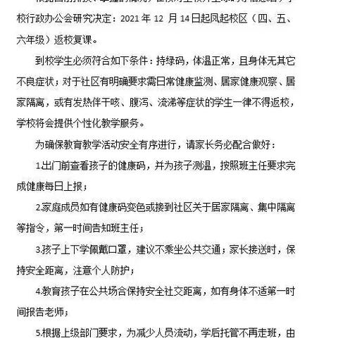 杭州宇航区疫情最新情况深度解析