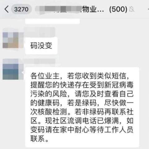 杭州最新风险等级查询表——疫情防控下的城市安全指南