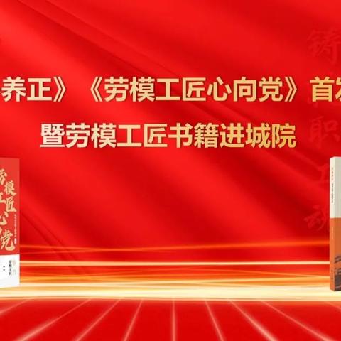 杭州市劳模名单最新公示——致敬城市建设的杰出贡献者